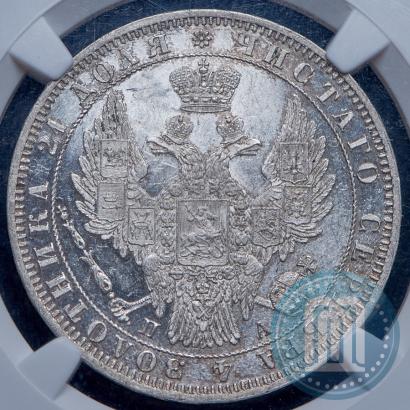 Picture 1 rouble 1850 year СПБ-ПА 
