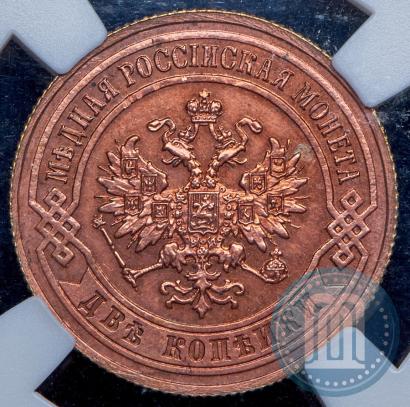 Picture 2 kopecks 1867 year СПБ "Type 1868-1881"