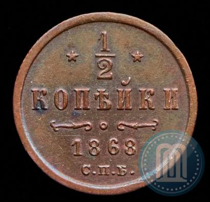 Фото 1/4 копейки 1868 года СПБ 