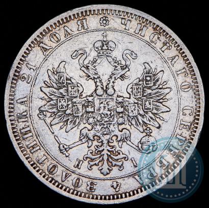 Фото 1 рубль 1872 года СПБ-НІ 