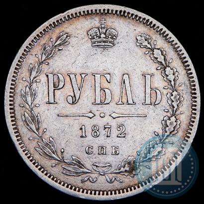 Фото 1 рубль 1872 года СПБ-НІ 