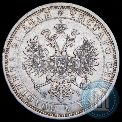 Picture 1 rouble 1874 year СПБ-НІ 