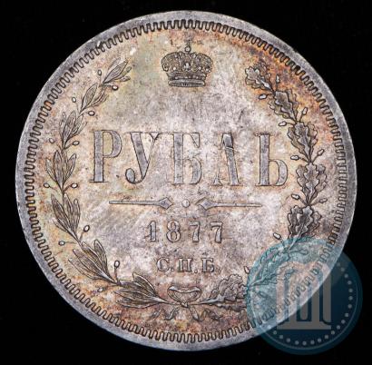 Picture 1 rouble 1877 year СПБ-НІ 