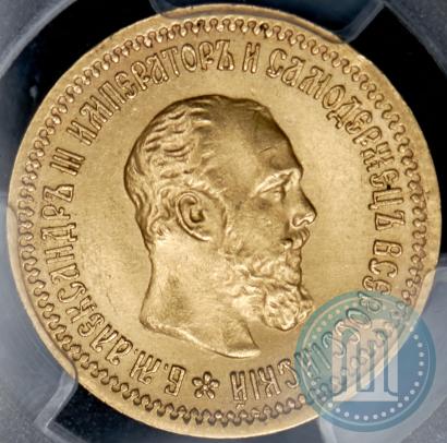Фото 5 рублей 1889 года (АГ) 