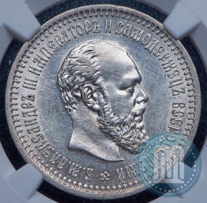 Фото 50 копеек 1894 года (АГ) 