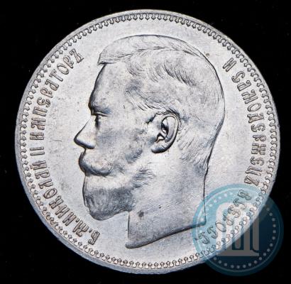Picture 1 rouble 1897 year (АГ) 