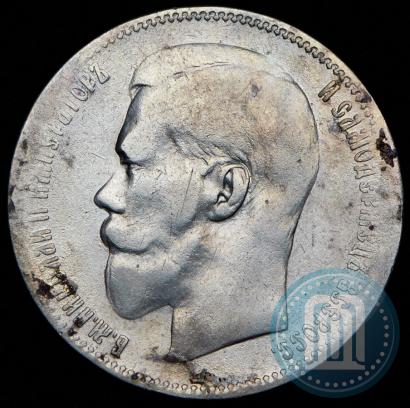 Picture 1 rouble 1897 year (^^) 