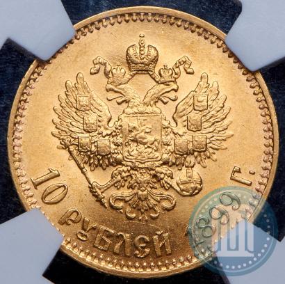 Picture 5 roubles 1898 year (АГ) 