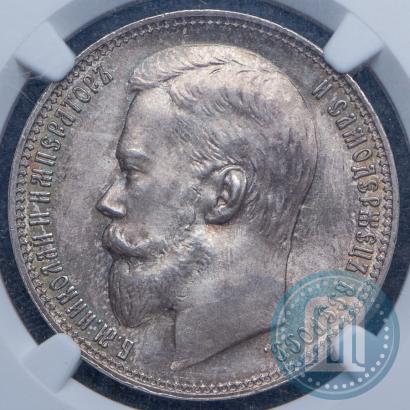 Picture 1 rouble 1900 year (ФЗ) 
