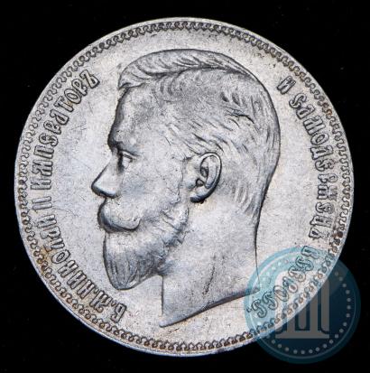 Picture 1 rouble 1901 year (ФЗ) 