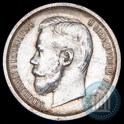 Picture 50 kopecks 1908 year (ЭБ) 
