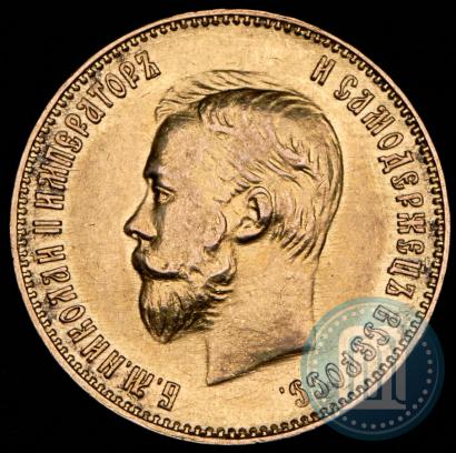 Picture 10 roubles 1911 year (ЭБ) 