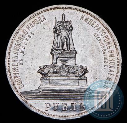 Фото 1 рубль 1912 года (ЭБ)-А.Г. "Монумент Императора Александра III (Трон)"