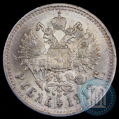 Picture 1 rouble 1912 year (ЭБ) 
