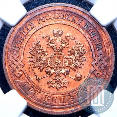 Picture 3 kopecks 1913 year СПБ 