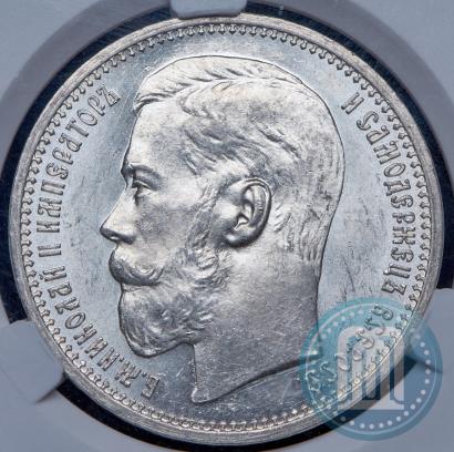 Picture 1 rouble 1915 year (ВС) 