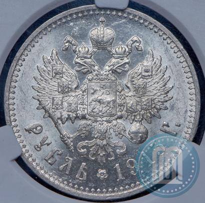 Picture 1 rouble 1915 year (ВС) 