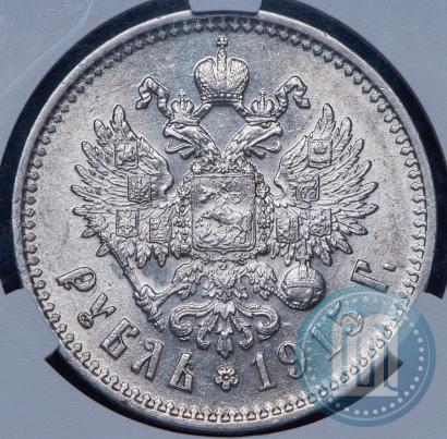 Picture 1 rouble 1915 year (ВС) 