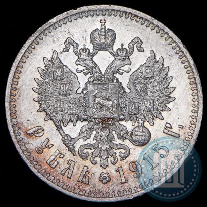 Picture 1 rouble 1915 year (ВС) 