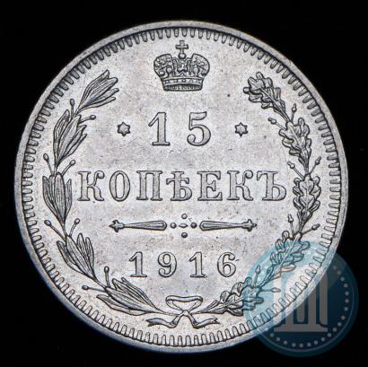 Picture 15 kopecks 1916 year  