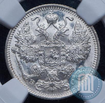 Picture 15 kopecks 1917 year ВС 