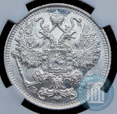 Фото 15 копеек 1917 года ВС 