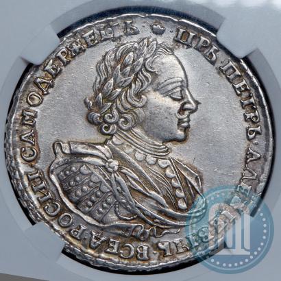 Picture 1 rouble 1720 year  "Portrait with shoulder straps"