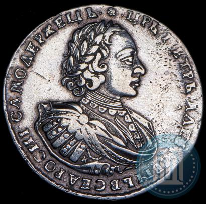 Picture 1 rouble 1721 year K "Portrait with shoulder straps"