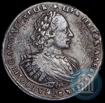 Picture 1 rouble 1721 year K "Portrait with shoulder straps"