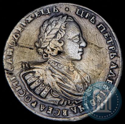 Picture 1 rouble 1721 year  "Portrait with shoulder straps"