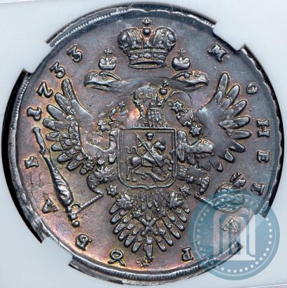Picture 1 rouble 1733 year  
