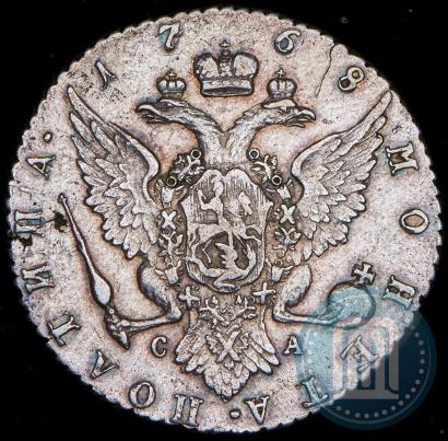 Фото Полтина 1768 года СПБ-СА 