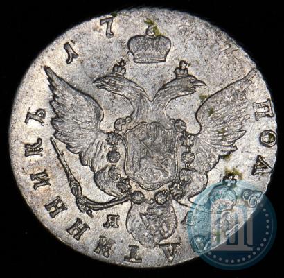 Picture Polupoltinnik 1787 year СПБ-ЯА 