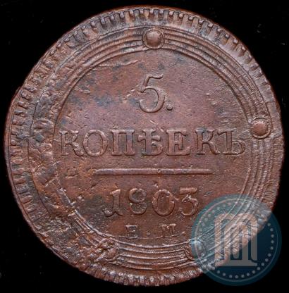 Picture 5 kopecks 1803 year ЕМ 