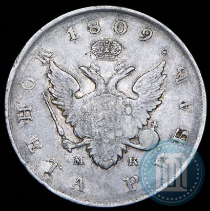 Picture 1 rouble 1809 year СПБ-МК 