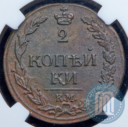 Picture 2 kopecks 1811 year КМ-ПБ 