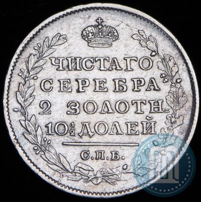 Picture Poltina 1817 year СПБ-ПС 