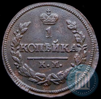Picture 1 kopeck 1823 year КМ-АМ 