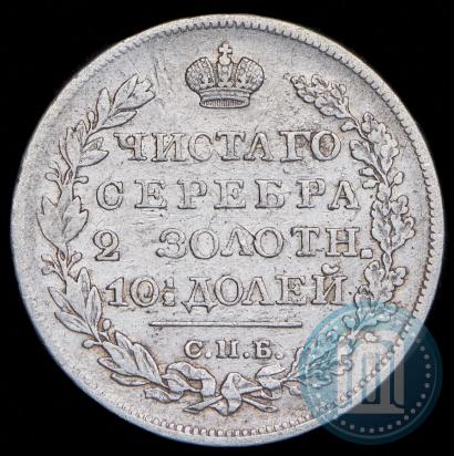 Фото Полтина 1826 года СПБ-НГ "Орел с поднятыми крыльями"