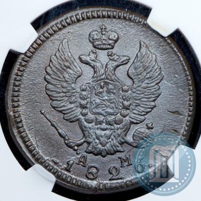 Фото 2 копейки 1826 года КМ-АМ 