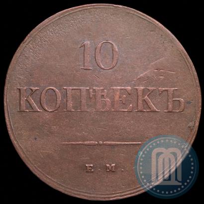 Фото 10 копеек 1839 года ЕМ-НА 