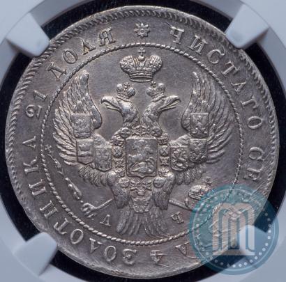 Picture 1 rouble 1842 year СПБ-АЧ 