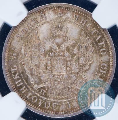 Фото 25 копеек 1847 года СПБ-ПА 