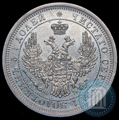Фото 25 копеек 1856 года СПБ-ФБ 
