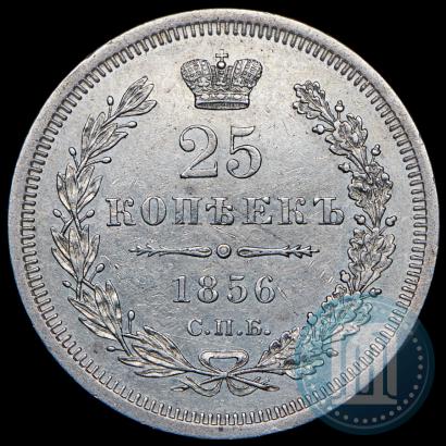 Фото 25 копеек 1856 года СПБ-ФБ 
