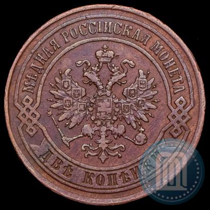 Фото 2 копейки 1869 года ЕМ 