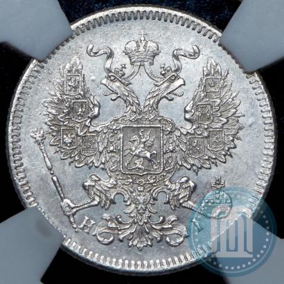 Фото 20 копеек 1872 года СПБ-HI 
