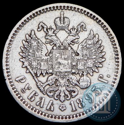 Фото 1 рубль 1895 года (АГ) 