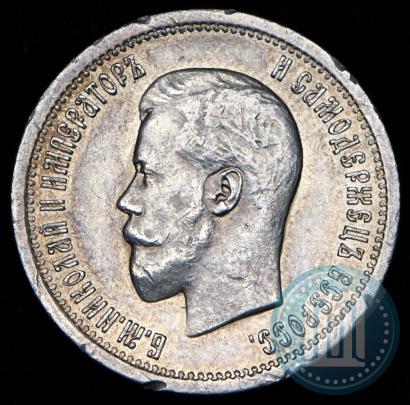 Фото 25 копеек 1895 года  