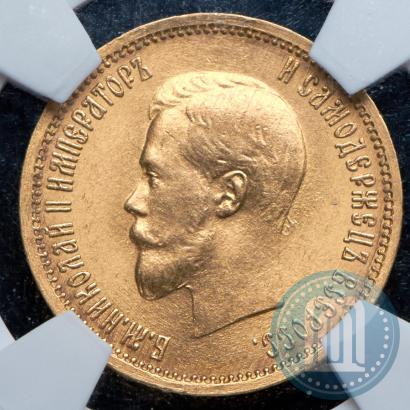Picture 10 roubles 1899 year (АГ) 